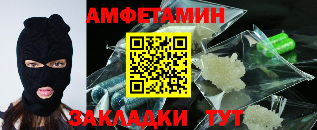 Горно-Алтайск  АМФЕТАМИН  Вход с VPN  Amphetamine Розовый 