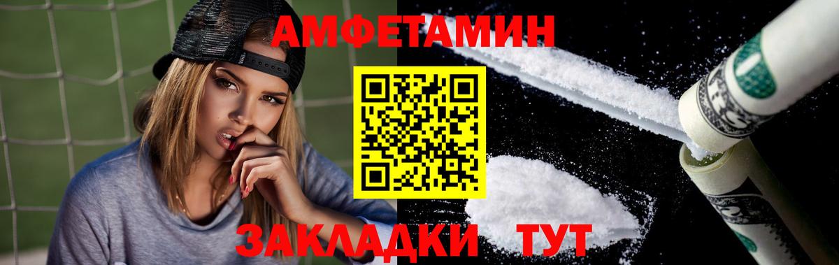 АМФЕТАМИН Premium Горно-Алтайск