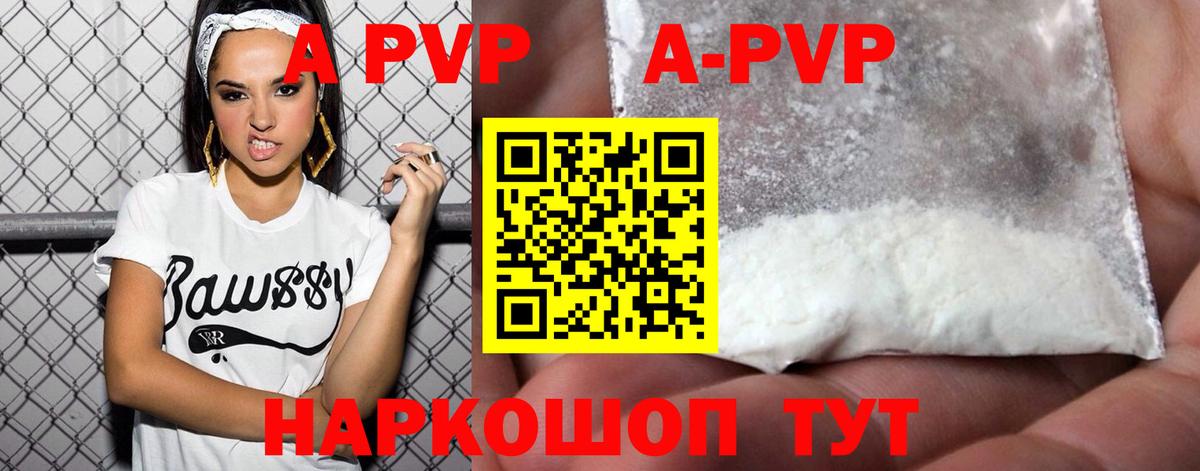 Горно-Алтайск  А ПВП VHQ  где найти   Вход с VPN 