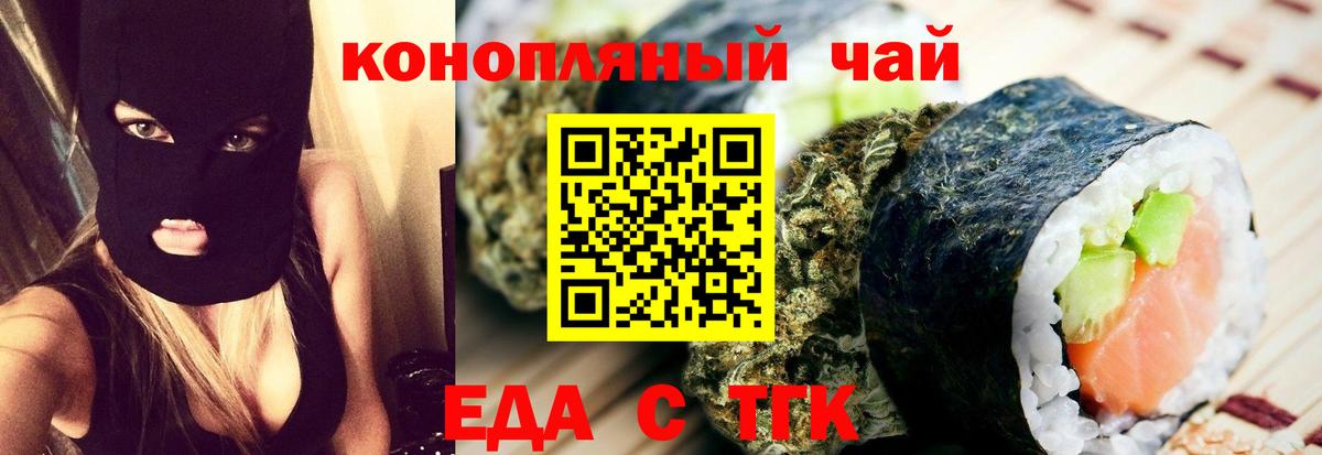 Горно-Алтайск  Cannafood марихуана  Вход с VPN 