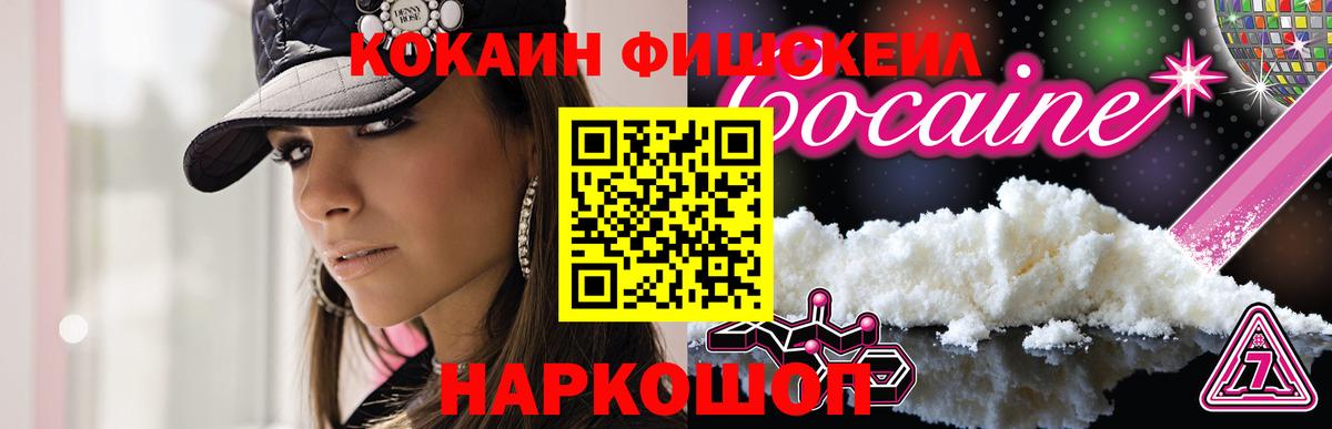 Кокаин Колумбийский Горно-Алтайск
