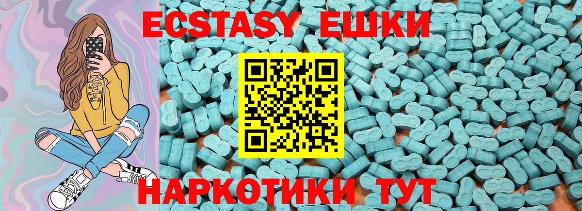 ЭКСТАЗИ VHQ Горно-Алтайск