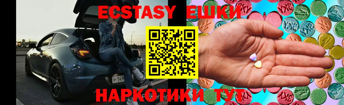 Горно-Алтайск  ЭКСТАЗИ 99%  ЭКСТАЗИ  купить закладку  Вход с VPN 