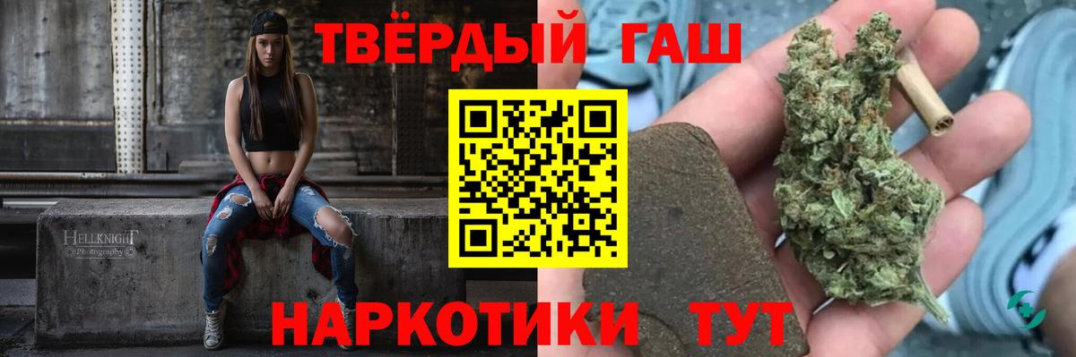 Гашиш Cannabis Горно-Алтайск