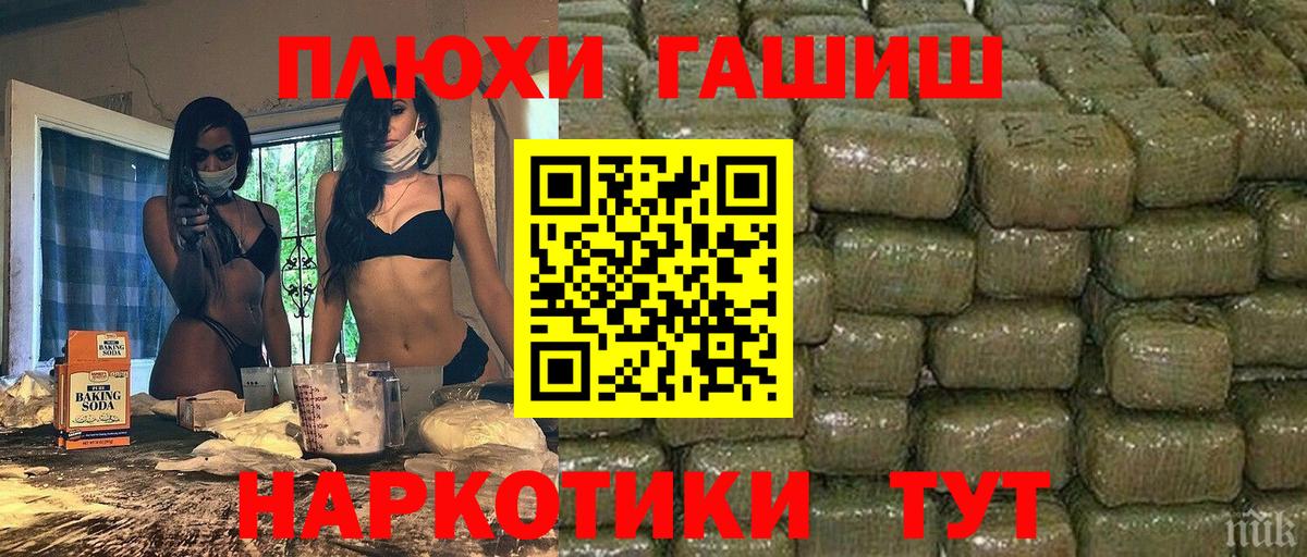 ГАШИШ 40% ТГК  где купить наркоту  Горно-Алтайск  Вход с VPN  ГАШ 40% ТГК 