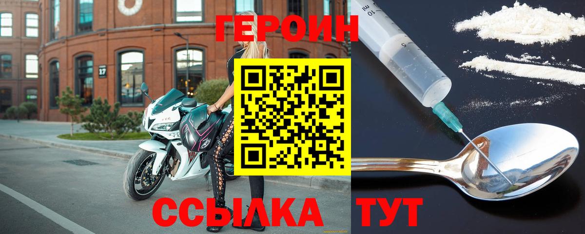 ГЕРОИН VHQ  Вход с VPN  Горно-Алтайск 