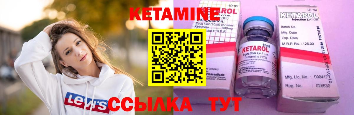 КЕТАМИН ketamine  Кетамин VHQ  Вход с VPN  Горно-Алтайск 
