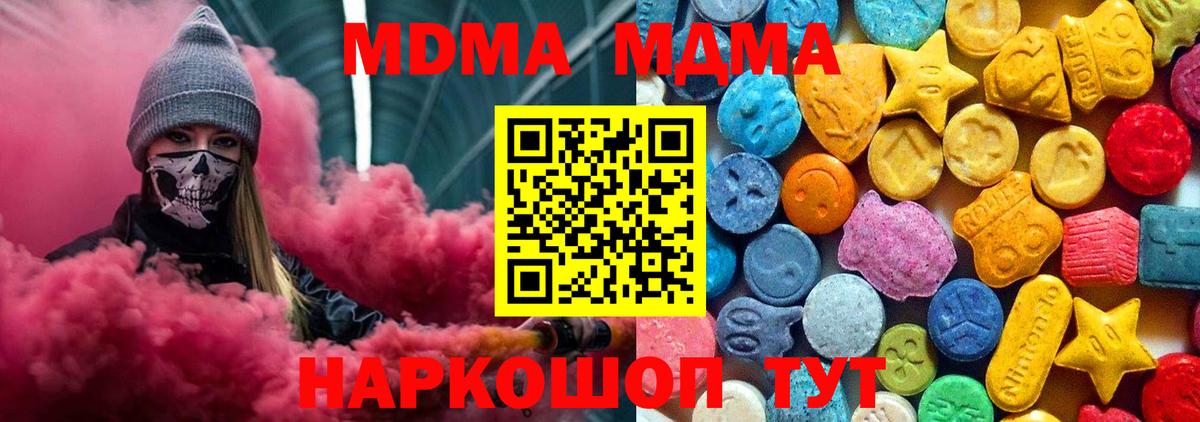 Горно-Алтайск  МДМА VHQ  МДМА молли  Вход с VPN 