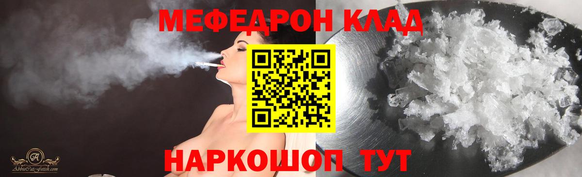 магазин продажи наркотиков  МЯУ-МЯУ 4 MMC  Вход с VPN  МЕФ  МЕФ 4 MMC  Горно-Алтайск 
