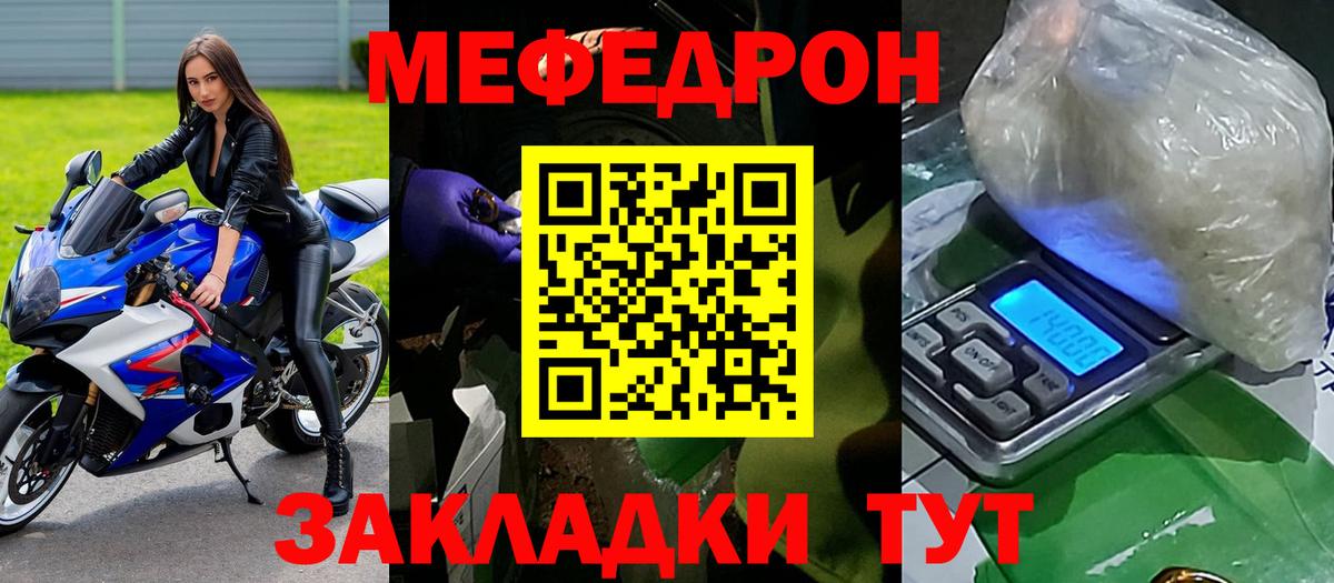 Меф мяу мяу кристаллы Горно-Алтайск