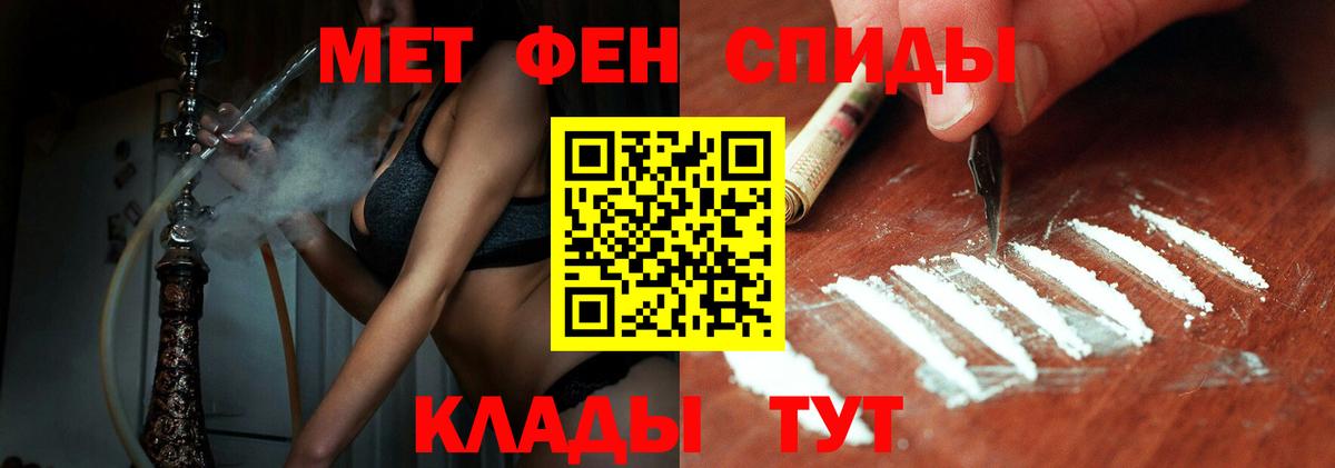 Первитин Methamphetamine Горно-Алтайск
