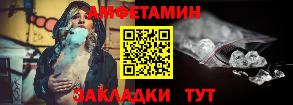 МЕТАМФЕТАМИН  Первитин пудра  Вход с VPN  Первитин пудра  Горно-Алтайск 
