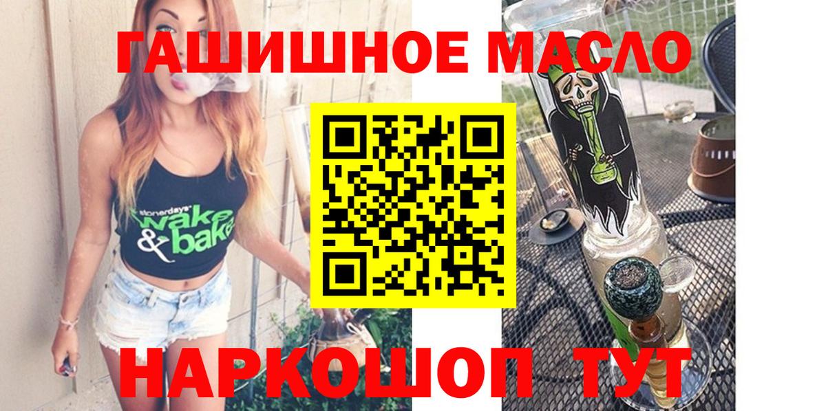 Дистиллят ТГК вейп Горно-Алтайск