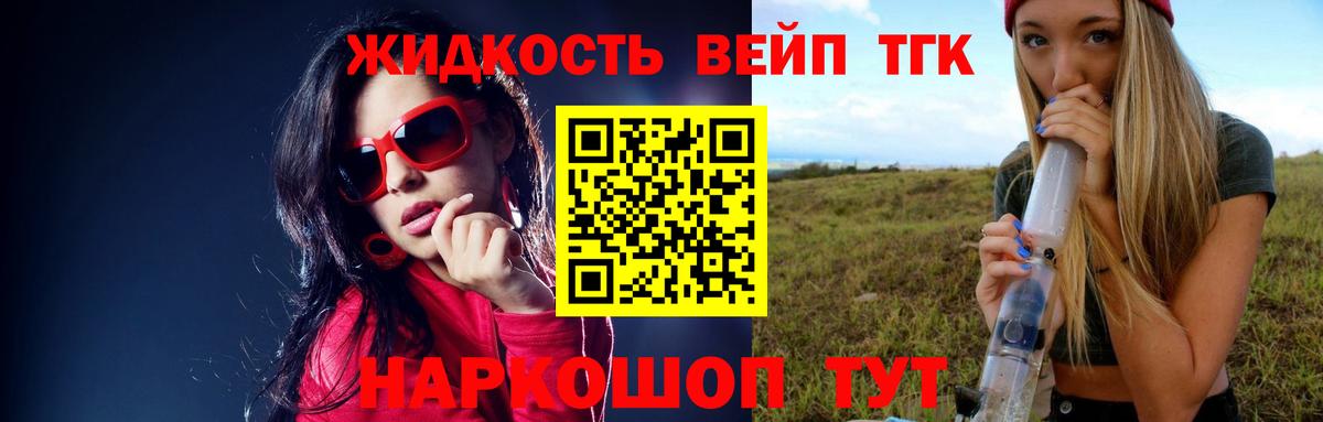 цены   ТГК гашишное масло  Вход с VPN  Горно-Алтайск  Дистиллят ТГК вейп с тгк 